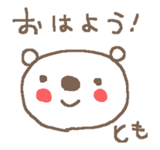 Action Name Tomo cute bear stickers! sticker #12152223