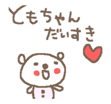 Action Name Tomo cute bear stickers! sticker #12152224