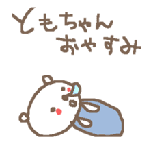 Action Name Tomo cute bear stickers! sticker #12152225