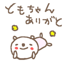 Action Name Tomo cute bear stickers! sticker #12152232