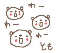 Action Name Tomo cute bear stickers! sticker #12152234