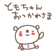 Action Name Tomo cute bear stickers! sticker #12152235
