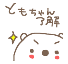 Action Name Tomo cute bear stickers! sticker #12152236