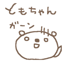 Action Name Tomo cute bear stickers! sticker #12152237