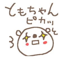 Action Name Tomo cute bear stickers! sticker #12152239