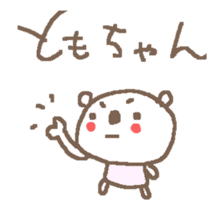 Action Name Tomo cute bear stickers! sticker #12152240