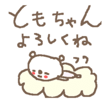 Action Name Tomo cute bear stickers! sticker #12152241