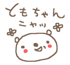 Action Name Tomo cute bear stickers! sticker #12152243