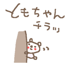 Action Name Tomo cute bear stickers! sticker #12152245