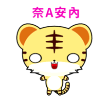 Z Tiger-Animated Stickers-Part1 sticker #12153118