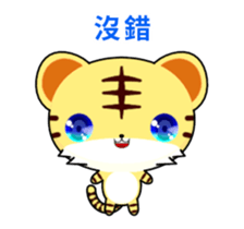 Z Tiger-Animated Stickers-Part1 sticker #12153119