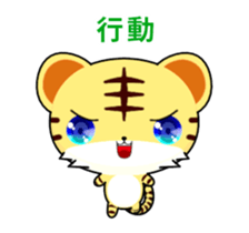 Z Tiger-Animated Stickers-Part1 sticker #12153120