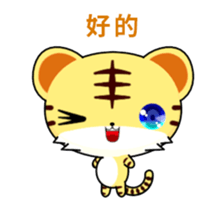 Z Tiger-Animated Stickers-Part1 sticker #12153122