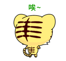 Z Tiger-Animated Stickers-Part1 sticker #12153132