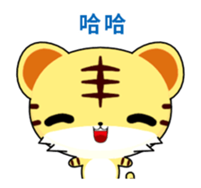 Z Tiger-Animated Stickers-Part1 sticker #12153133