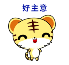 Z Tiger-Animated Stickers-Part1 sticker #12153138