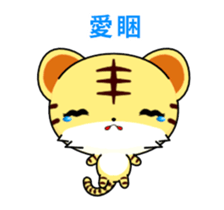 Z Tiger-Animated Stickers-Part1 sticker #12153139
