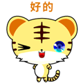 Z Tiger-Animated Stickers-Part1