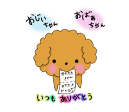 My toy poodle RAMUchan2 annual events sticker #12153170