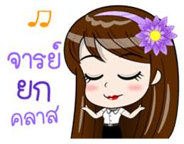 Chalongkwan - Student Life sticker #12153187