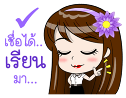 Chalongkwan - Student Life sticker #12153219