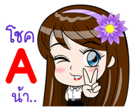 Chalongkwan - Student Life sticker #12153220