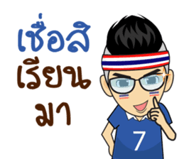 Cheer Thailand ! sticker #12153729