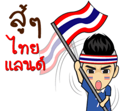 Cheer Thailand ! sticker #12153738