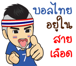 Cheer Thailand ! sticker #12153753