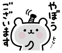 Small polite bear 3 sticker #12153883