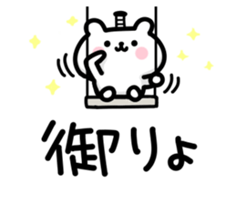 Small polite bear 3 sticker #12153903