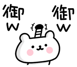 Small polite bear 3 sticker #12153909