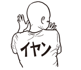 T-shirt bald man sticker #12154329