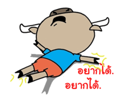 nong-buff and look-chin sticker #12154431