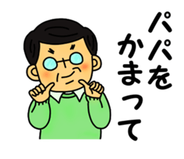 A father has begun Sticker. sticker #12154720