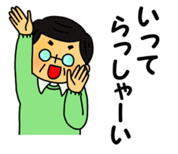 A father has begun Sticker. sticker #12154724