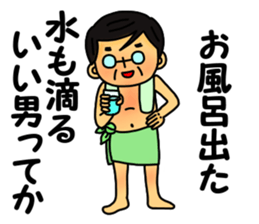 A father has begun Sticker. sticker #12154729