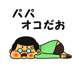 A father has begun Sticker. sticker #12154730