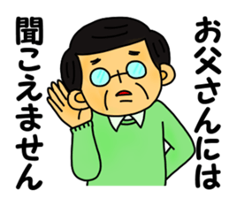 A father has begun Sticker. sticker #12154736