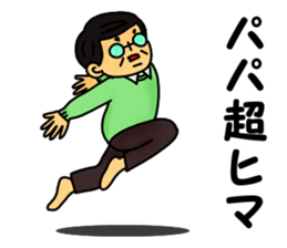 A father has begun Sticker. sticker #12154738