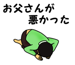 A father has begun Sticker. sticker #12154741