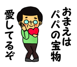 A father has begun Sticker. sticker #12154748