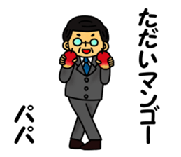 A father has begun Sticker. sticker #12154754