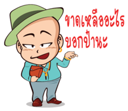 Daddy Jiew sticker #12154975