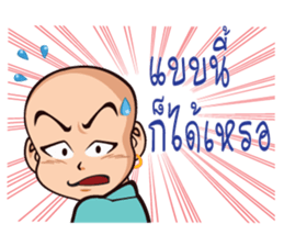 Daddy Jiew sticker #12154976