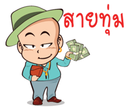 Daddy Jiew sticker #12154980