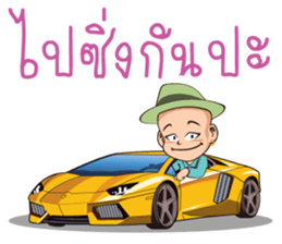 Daddy Jiew sticker #12154987