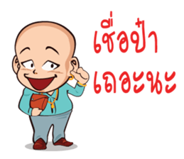 Daddy Jiew sticker #12154988