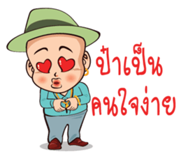 Daddy Jiew sticker #12154990