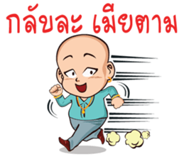 Daddy Jiew sticker #12154991